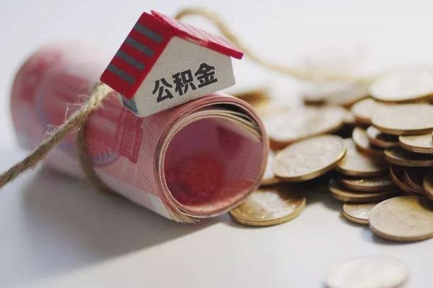 樟树辞职可以取住房公积金吗（辞职可以取公积金出来吗）